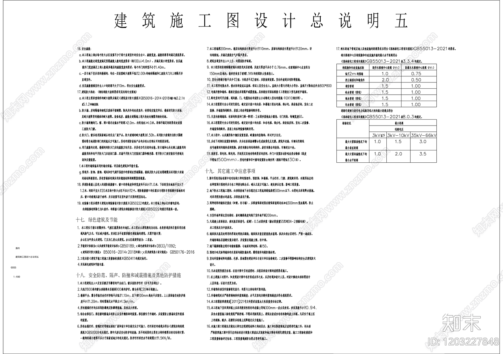 现代办公楼建筑cad施工图下载【ID:1203227848】