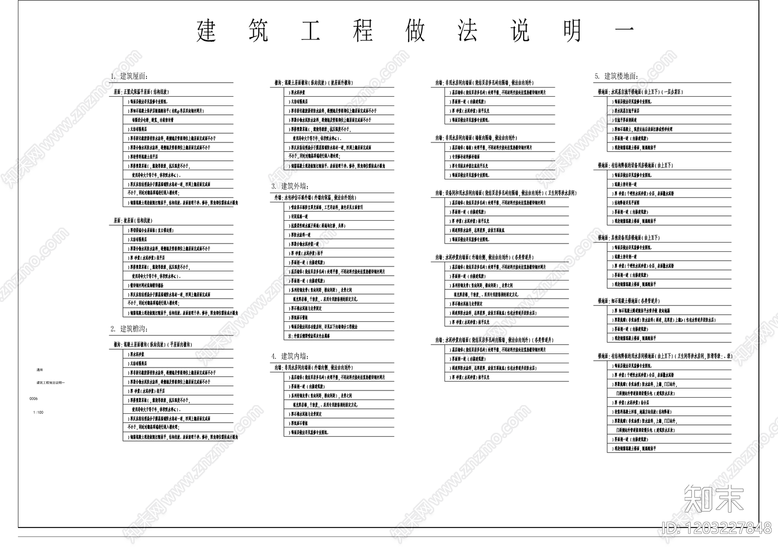 现代办公楼建筑cad施工图下载【ID:1203227848】
