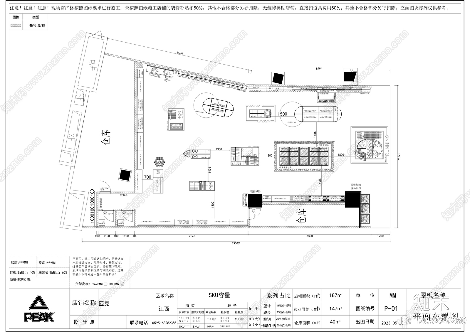 现代服装店cad施工图下载【ID:1203229260】
