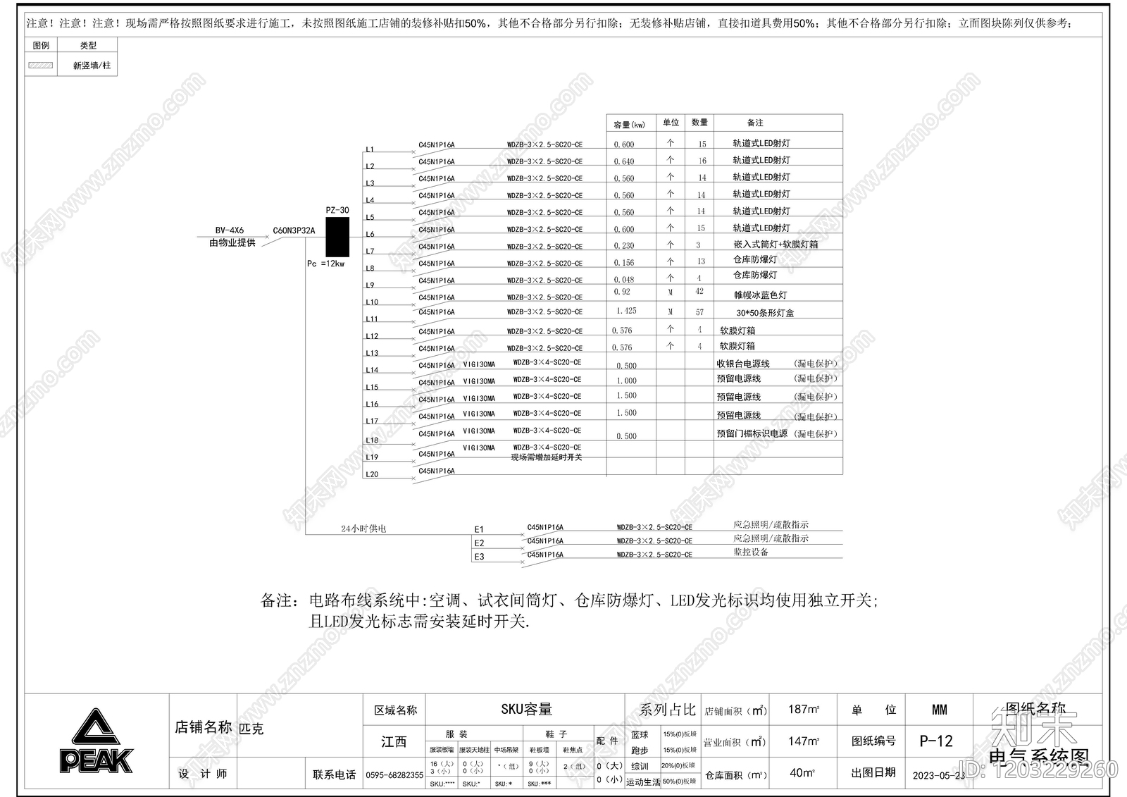 现代服装店cad施工图下载【ID:1203229260】