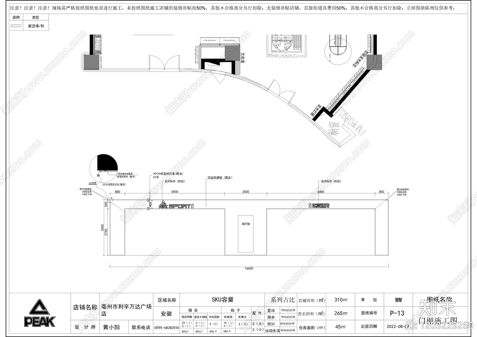 现代服装店cad施工图下载【ID:1203229260】