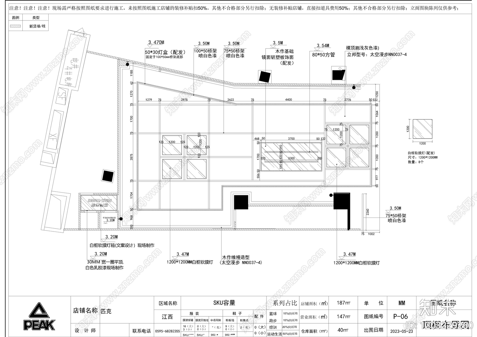 现代服装店cad施工图下载【ID:1203229260】