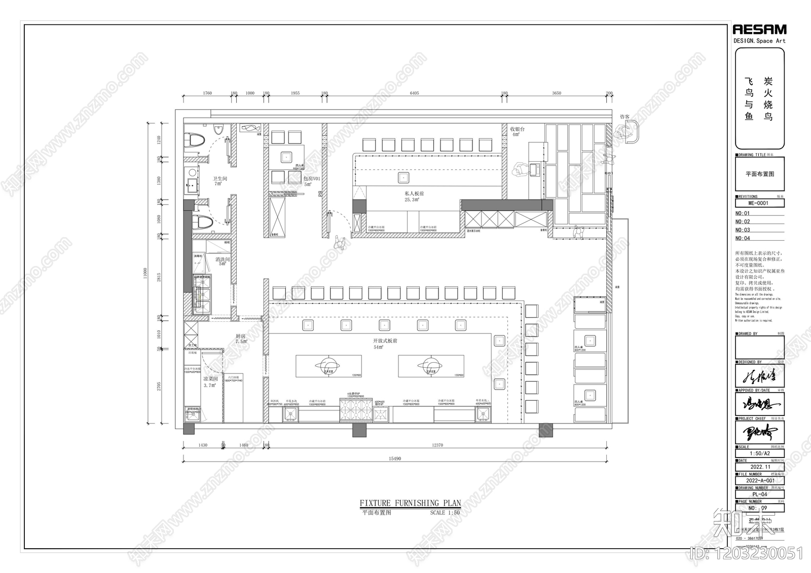 新中式日式其他餐饮空间cad施工图下载【ID:1203230051】