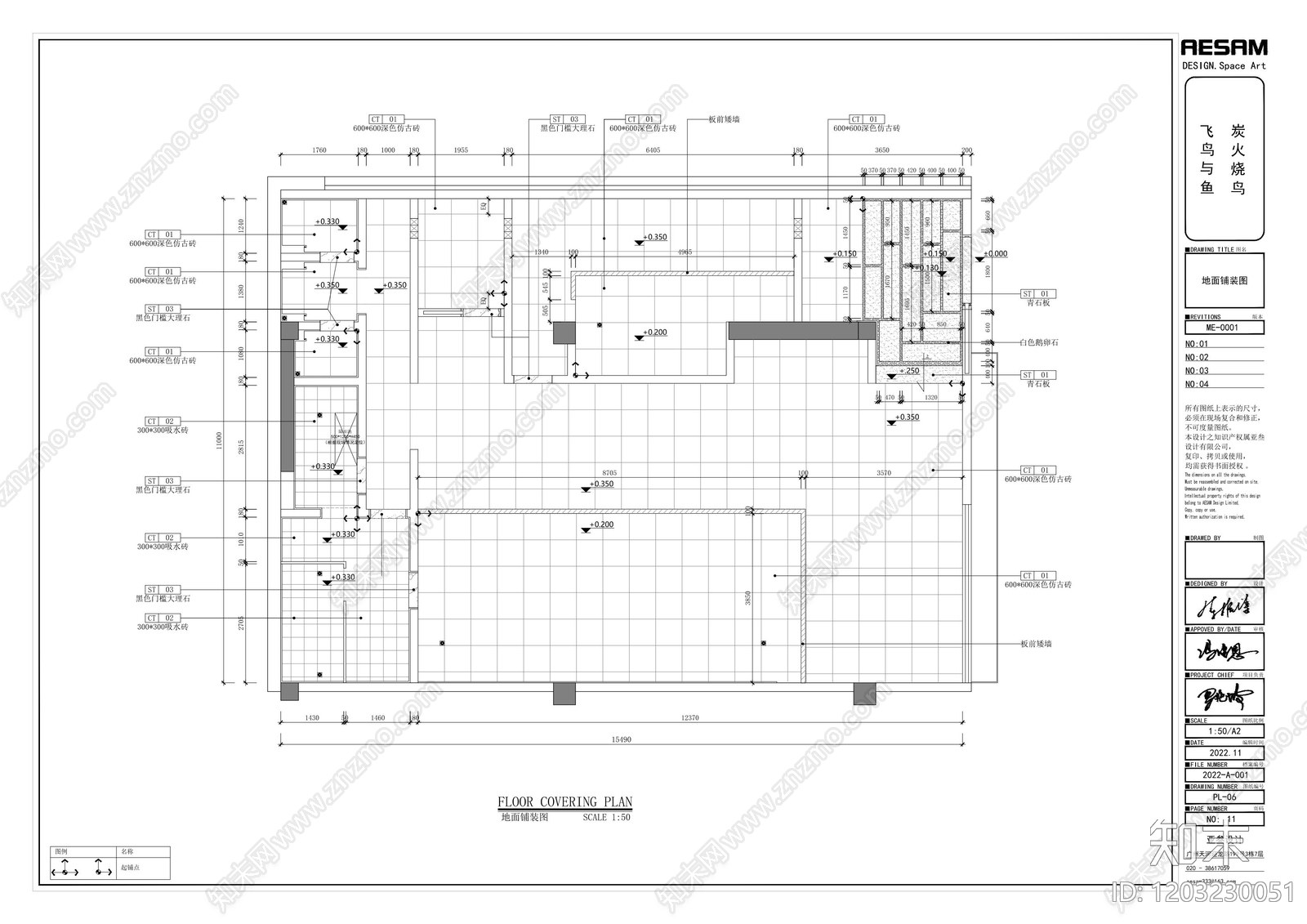 新中式日式其他餐饮空间cad施工图下载【ID:1203230051】