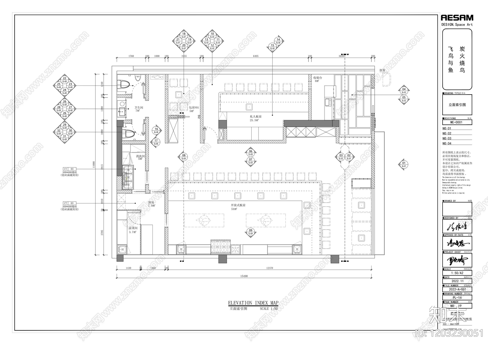 新中式日式其他餐饮空间cad施工图下载【ID:1203230051】