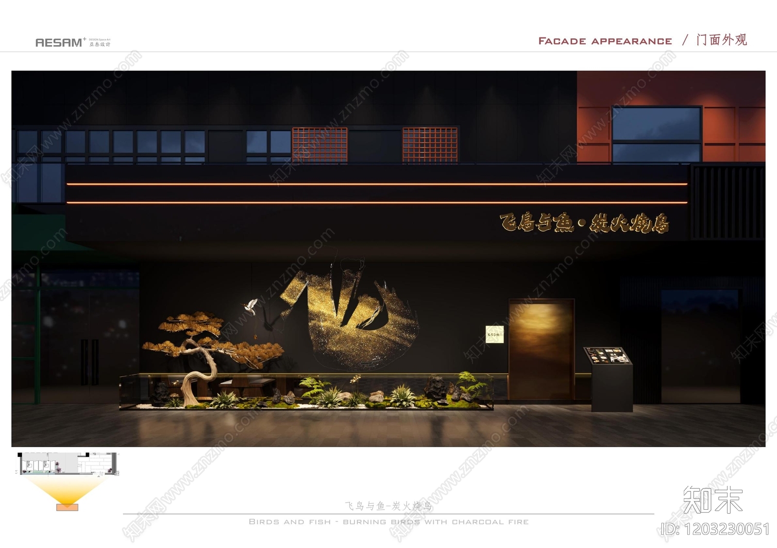 新中式日式其他餐饮空间cad施工图下载【ID:1203230051】
