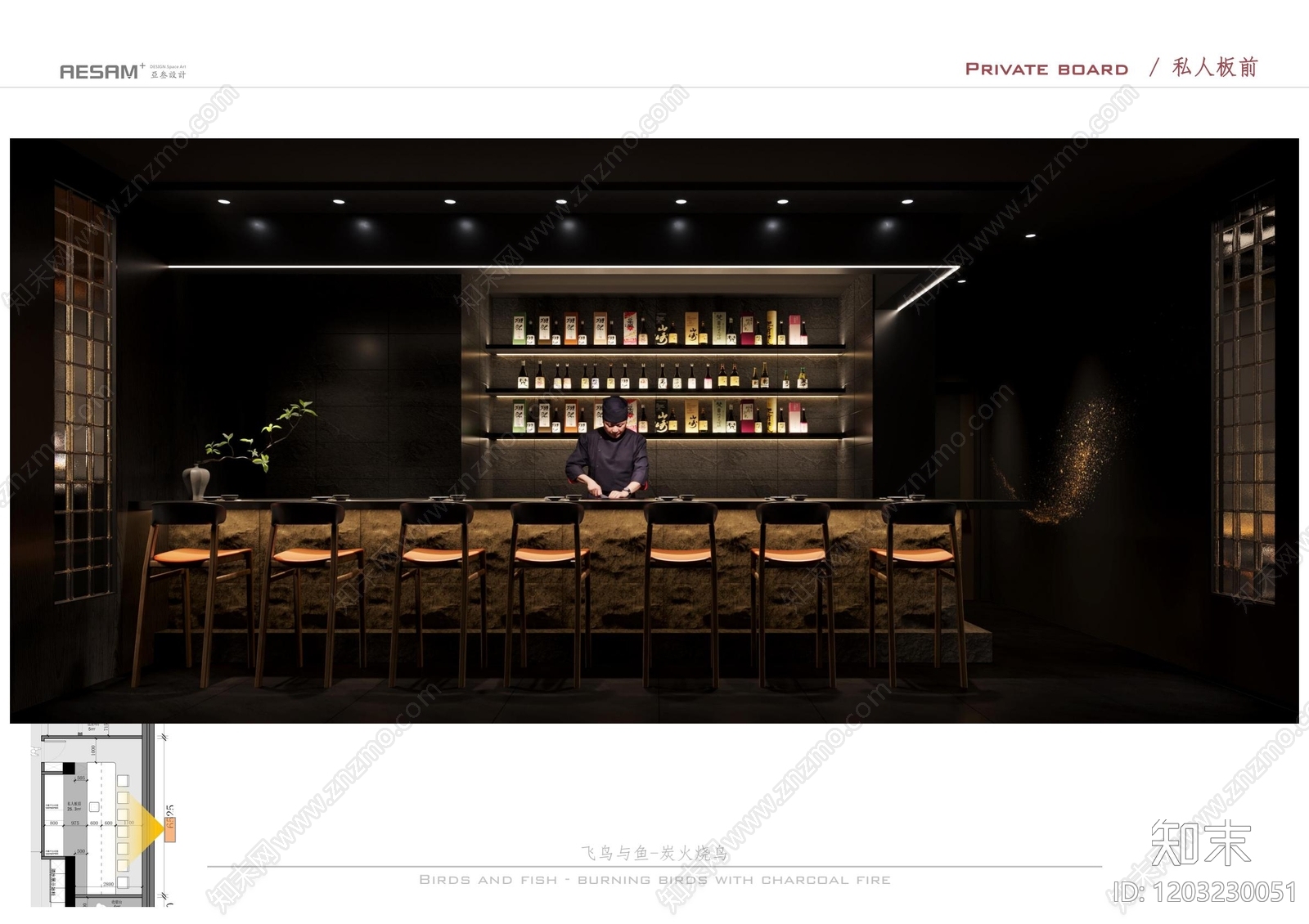 新中式日式其他餐饮空间cad施工图下载【ID:1203230051】