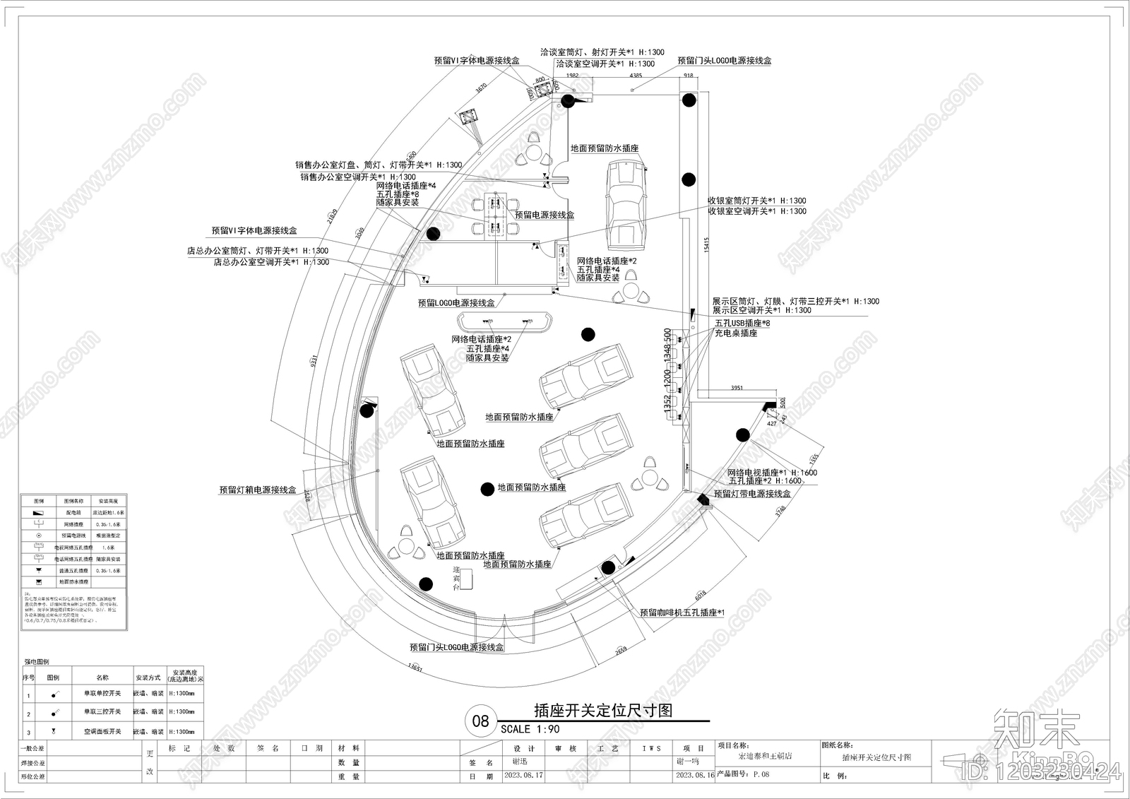 汽车展厅施工图下载【ID:1203230424】