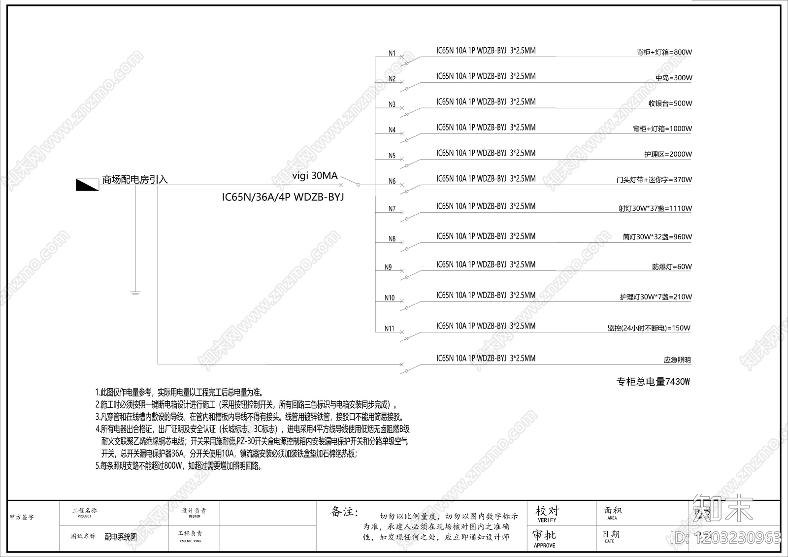 现代其他商业空间cad施工图下载【ID:1203230963】