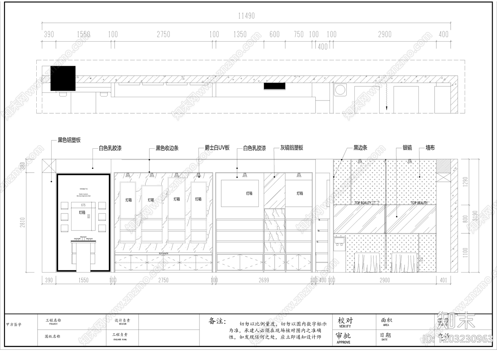 现代其他商业空间cad施工图下载【ID:1203230963】