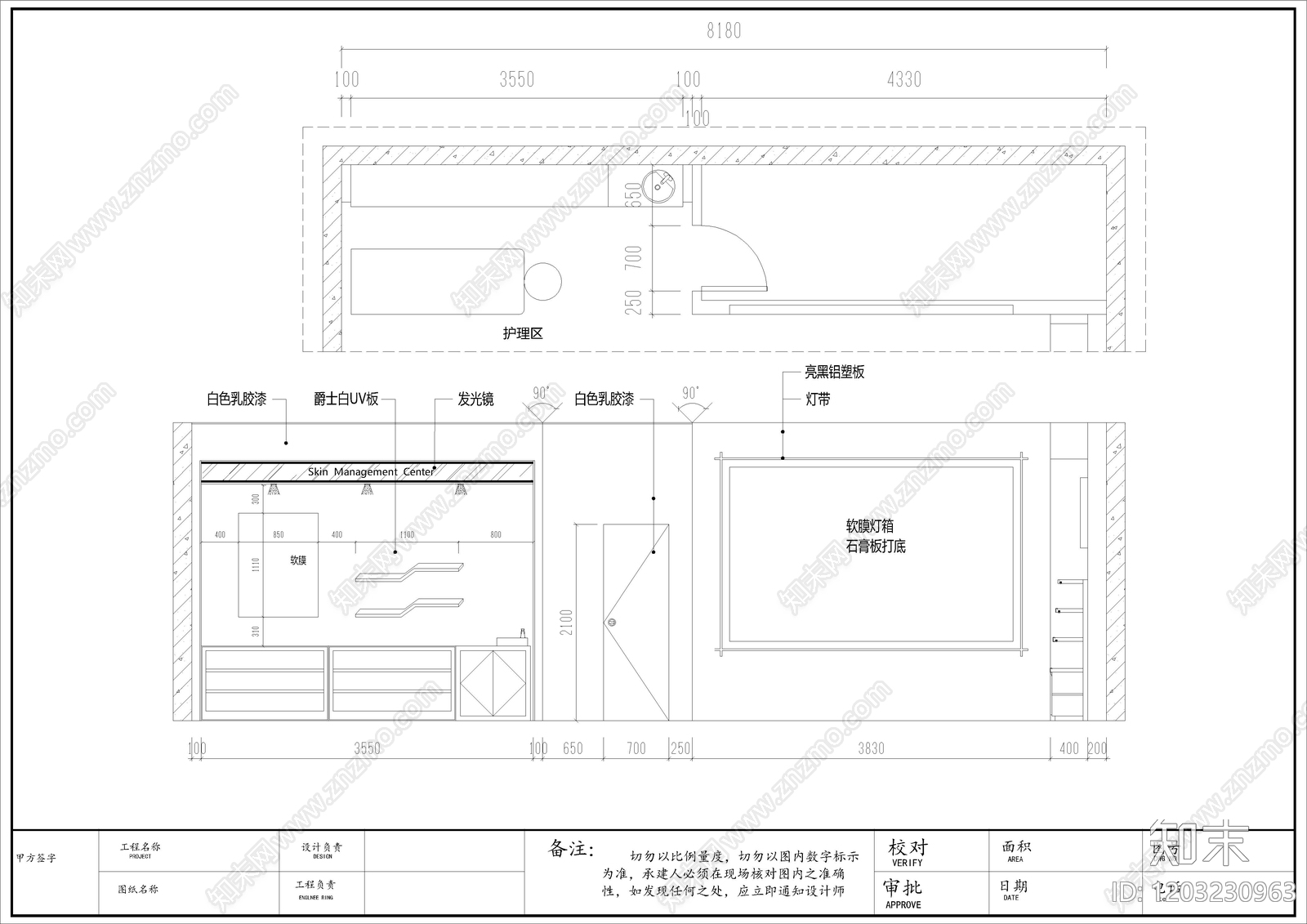 现代其他商业空间cad施工图下载【ID:1203230963】