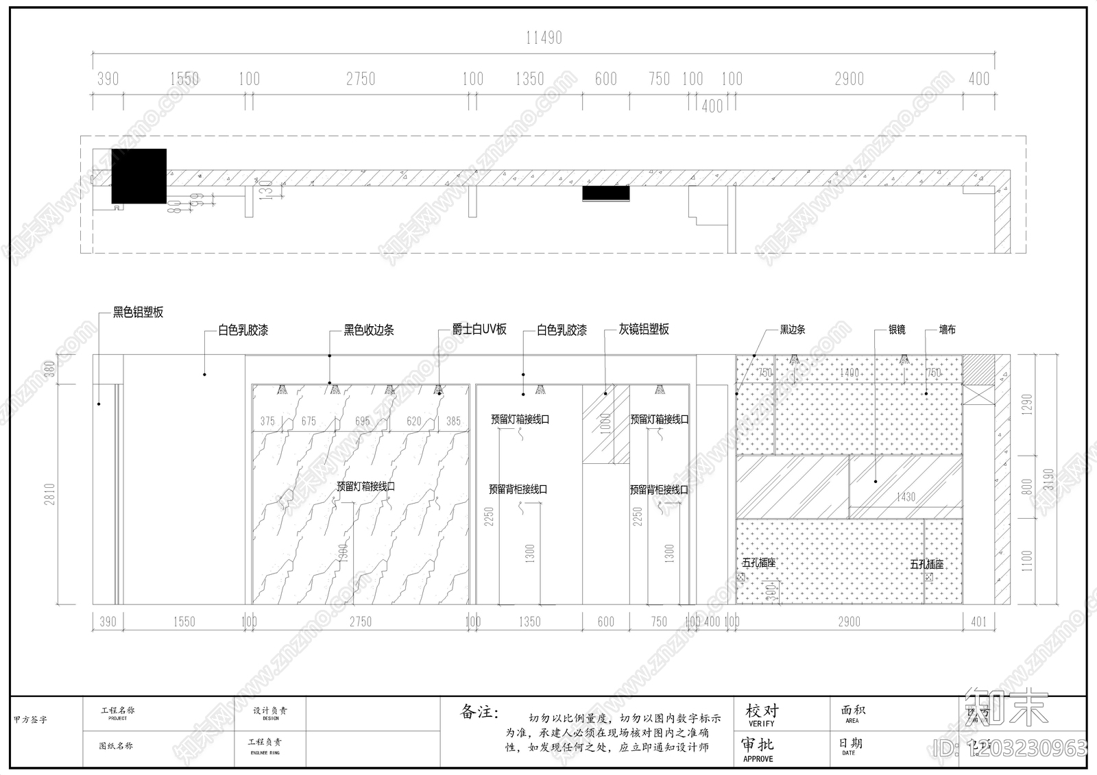 现代其他商业空间cad施工图下载【ID:1203230963】