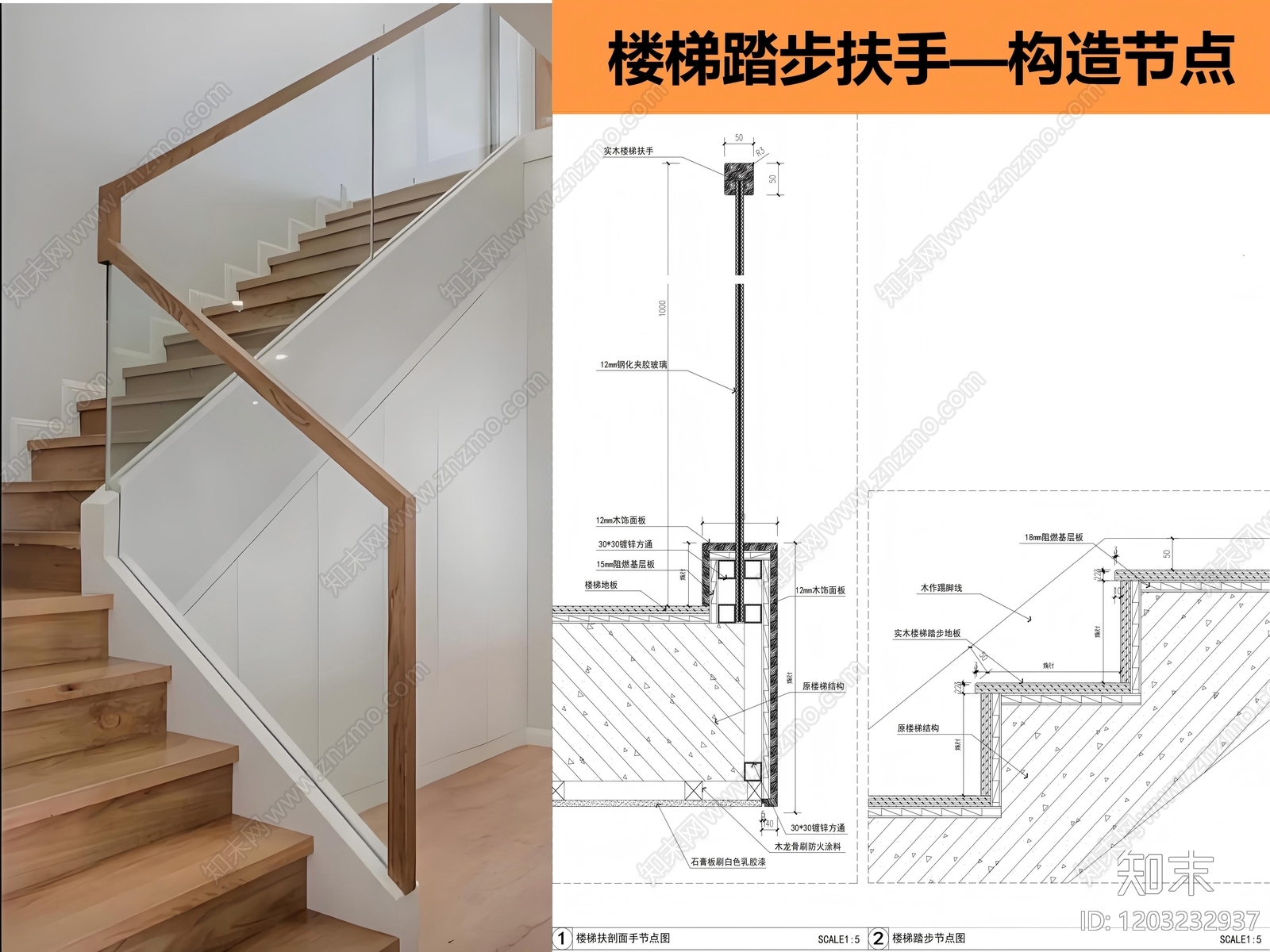 现代楼梯节点施工图下载【ID:1203232937】