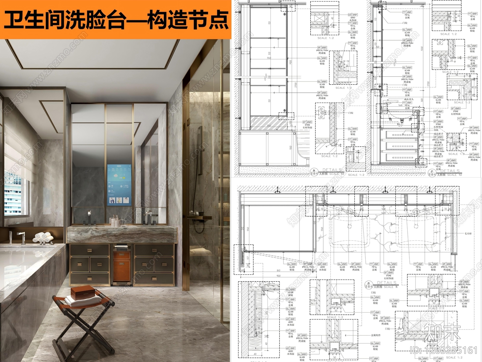 现代卫生间cad施工图下载【ID:1203235161】