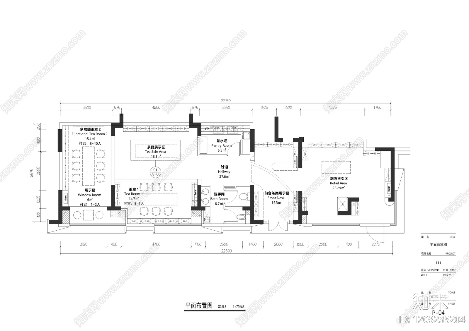新中式现代其他商业空间cad施工图下载【ID:1203235204】