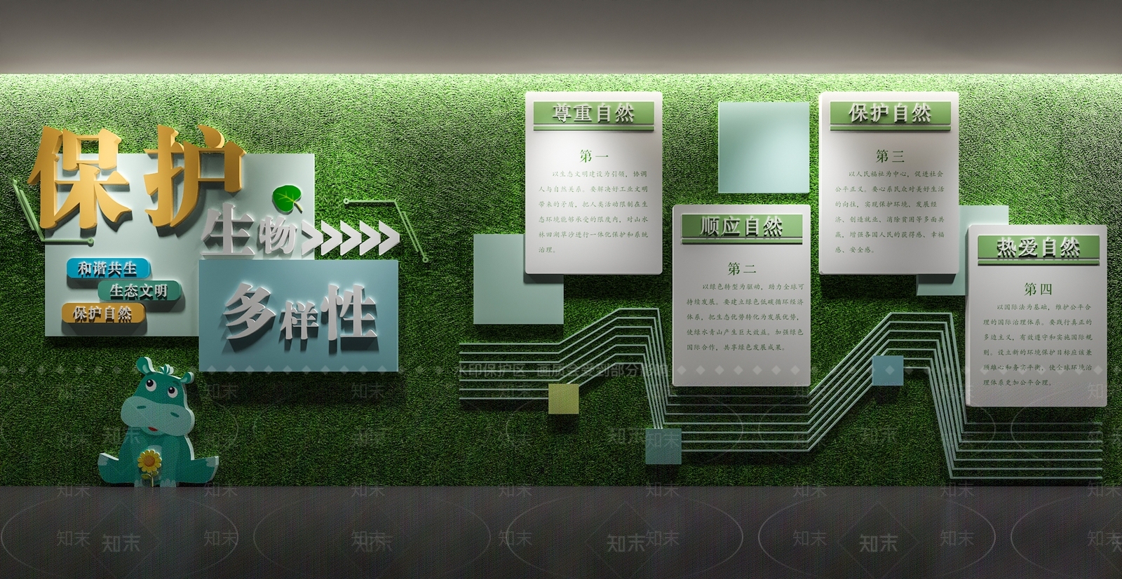 现代文化墙3D模型下载【ID:1203235446】