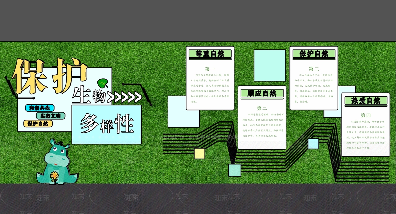 现代文化墙SU模型下载【ID:1203235590】