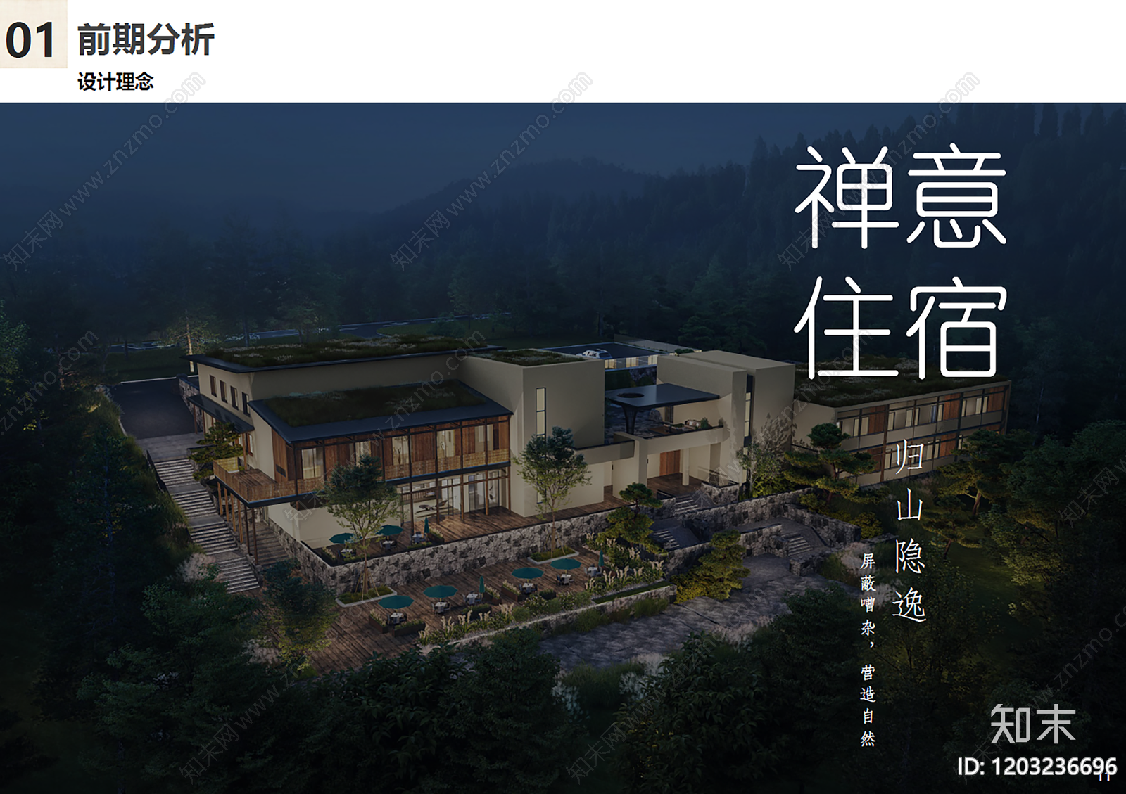 现代游客中心建筑下载【ID:1203236696】