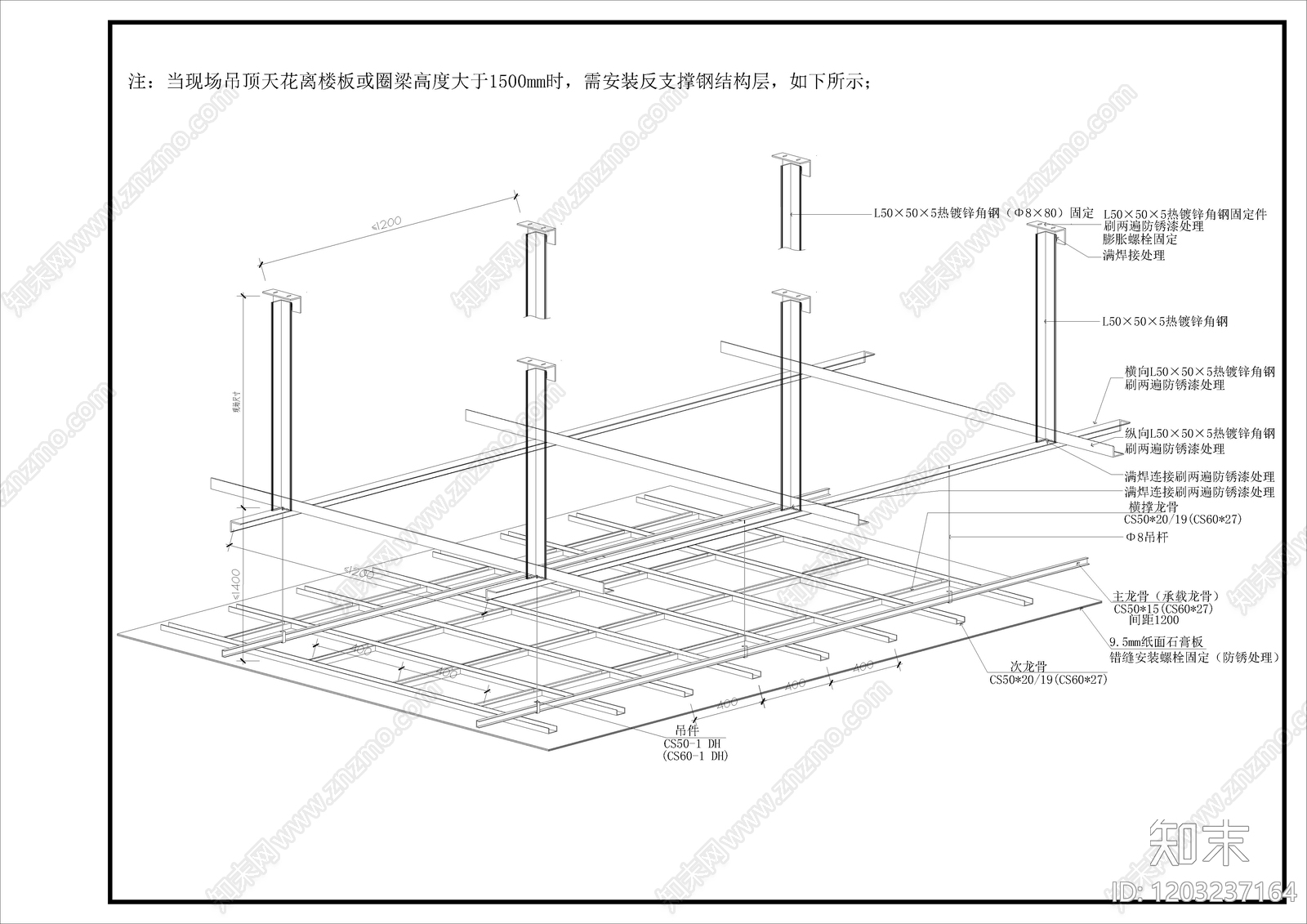 吊顶节点施工图下载【ID:1203237164】