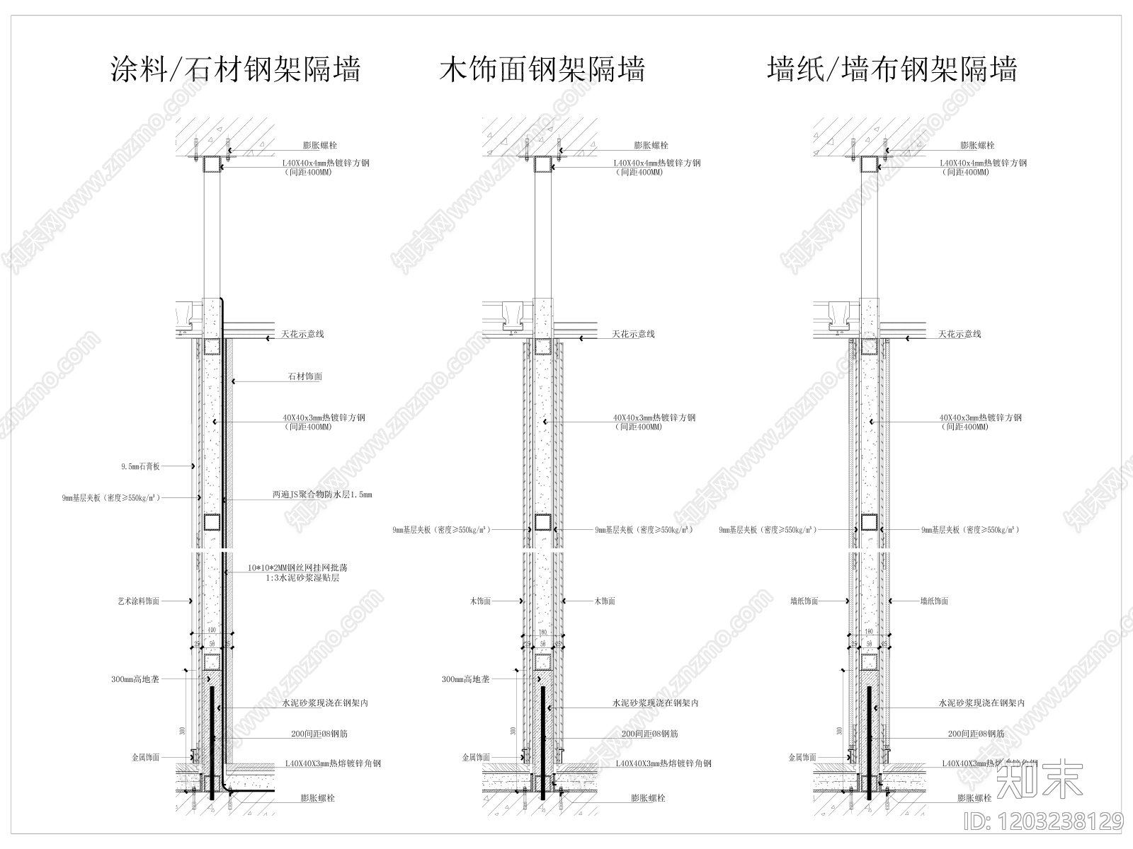 轻钢龙骨隔墙cad施工图下载【ID:1203238129】
