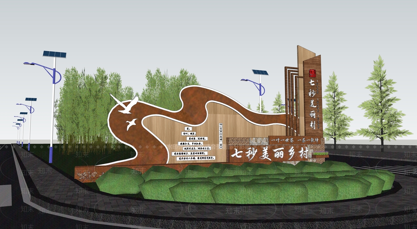 现代景墙SU模型下载【ID:1203419552】