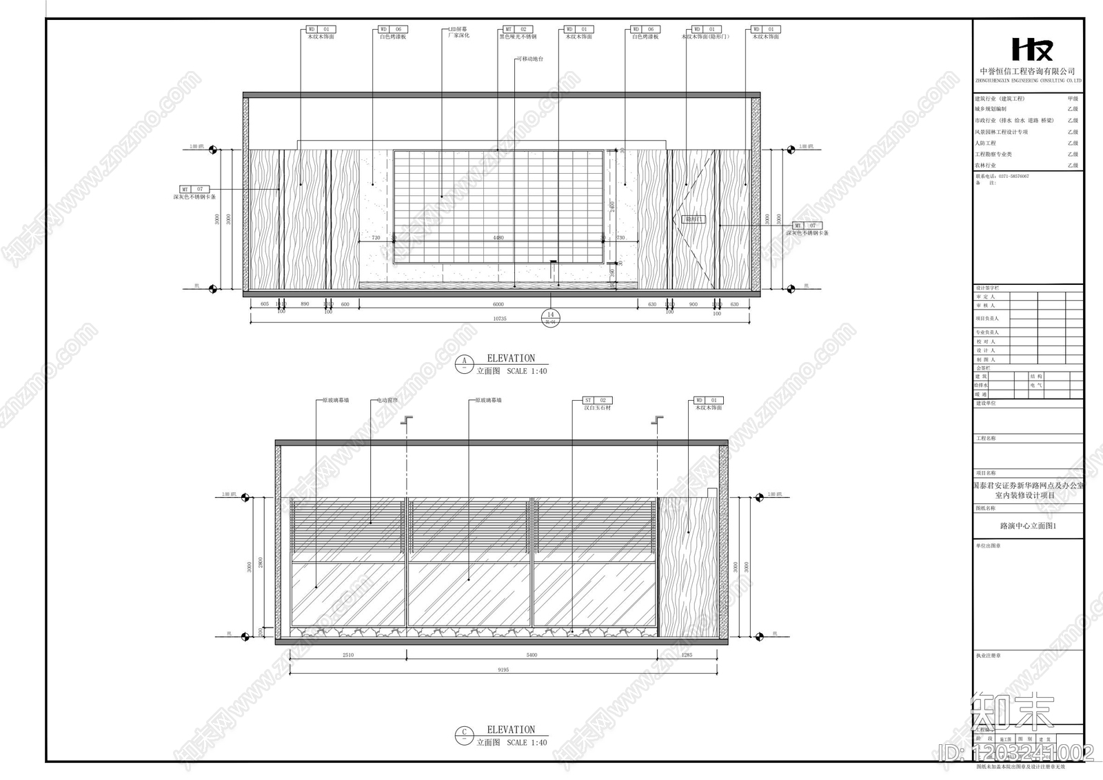 其他办公空间cad施工图下载【ID:1203241002】