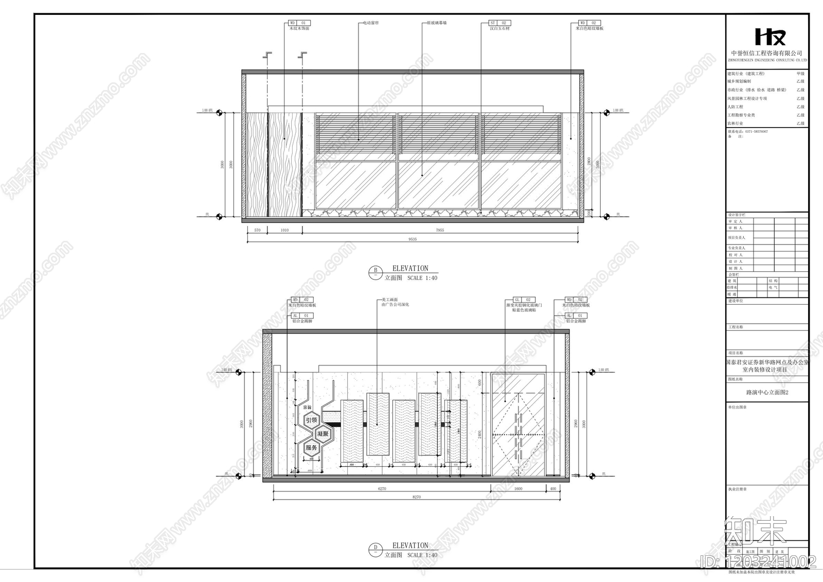 其他办公空间cad施工图下载【ID:1203241002】