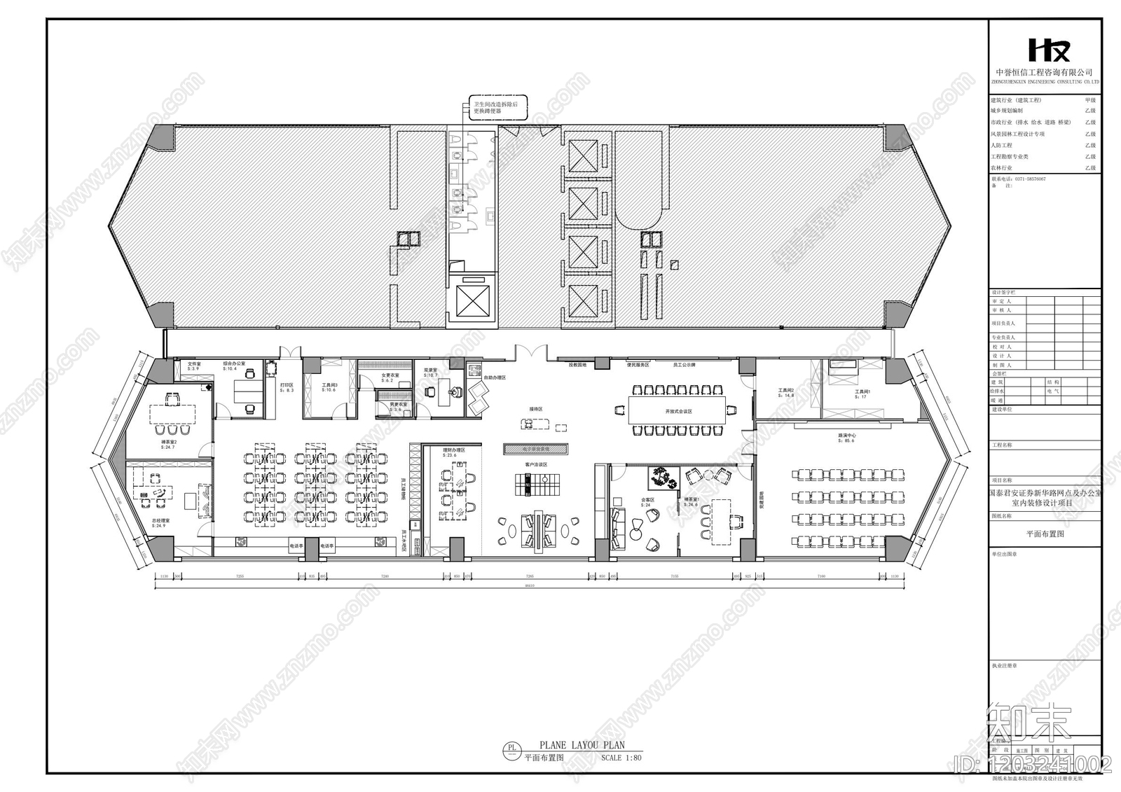 其他办公空间cad施工图下载【ID:1203241002】