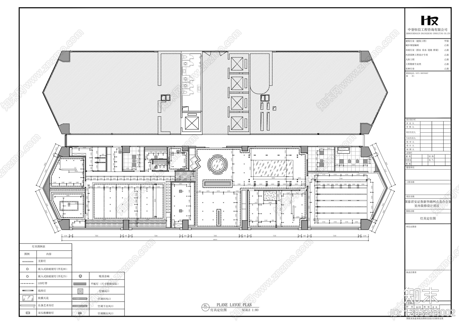 其他办公空间cad施工图下载【ID:1203241002】
