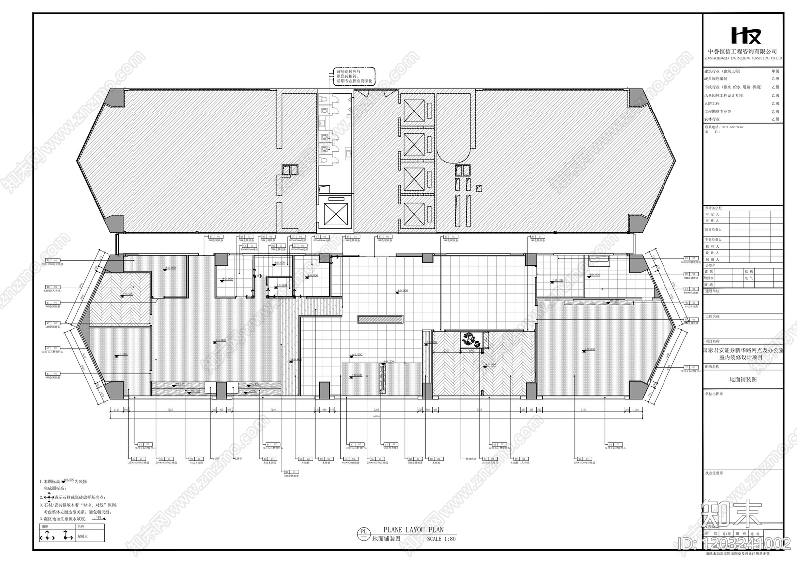 其他办公空间cad施工图下载【ID:1203241002】
