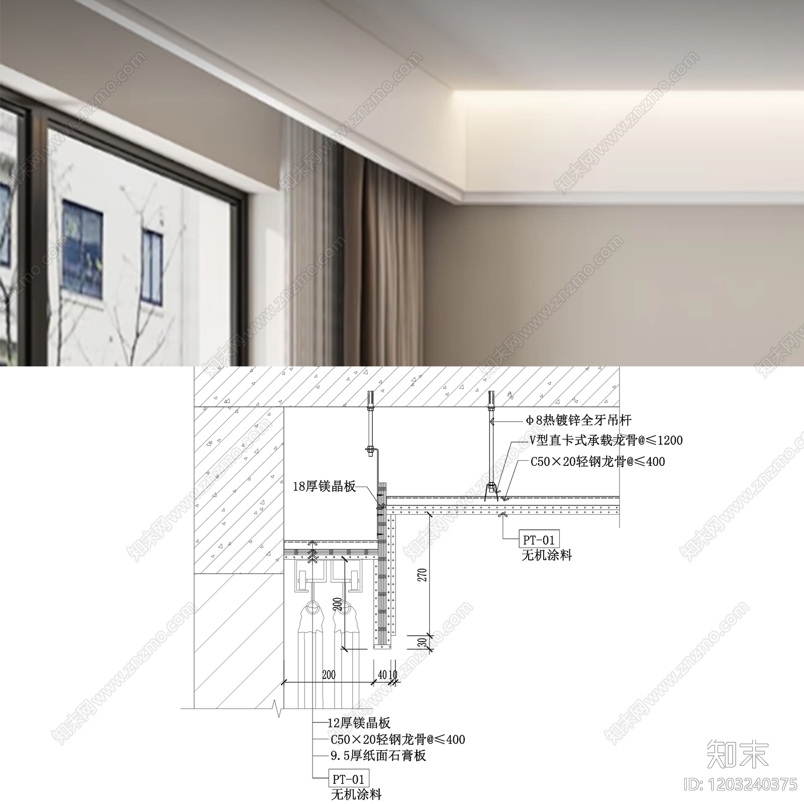 石膏板吊顶施工图下载【ID:1203240375】