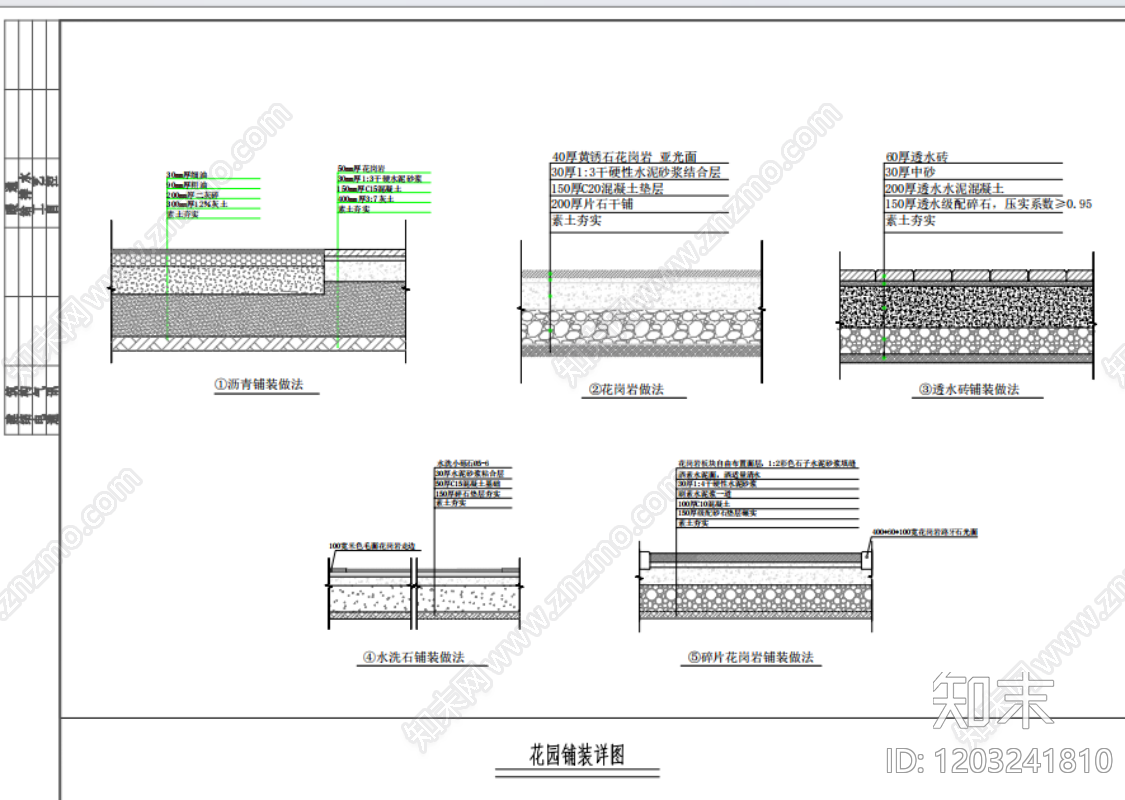 现代庭院cad施工图下载【ID:1203241810】