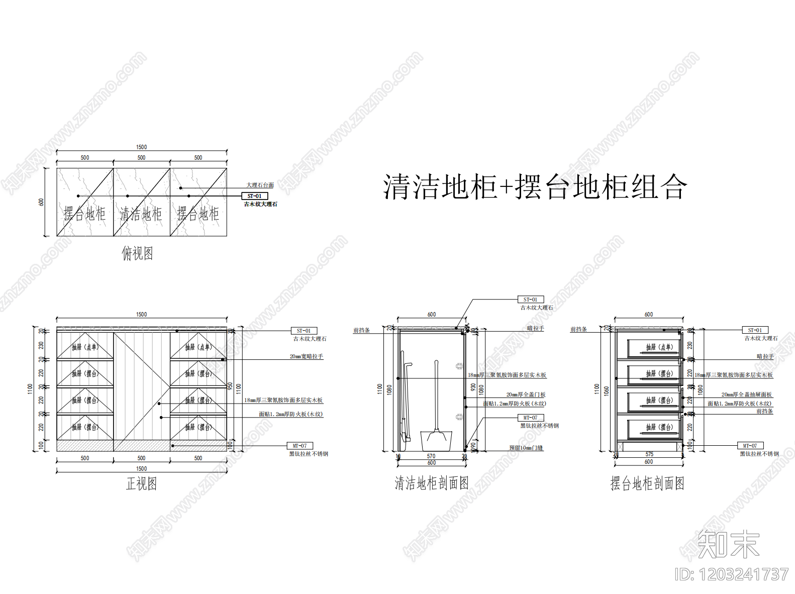 现代柜子施工图下载【ID:1203241737】