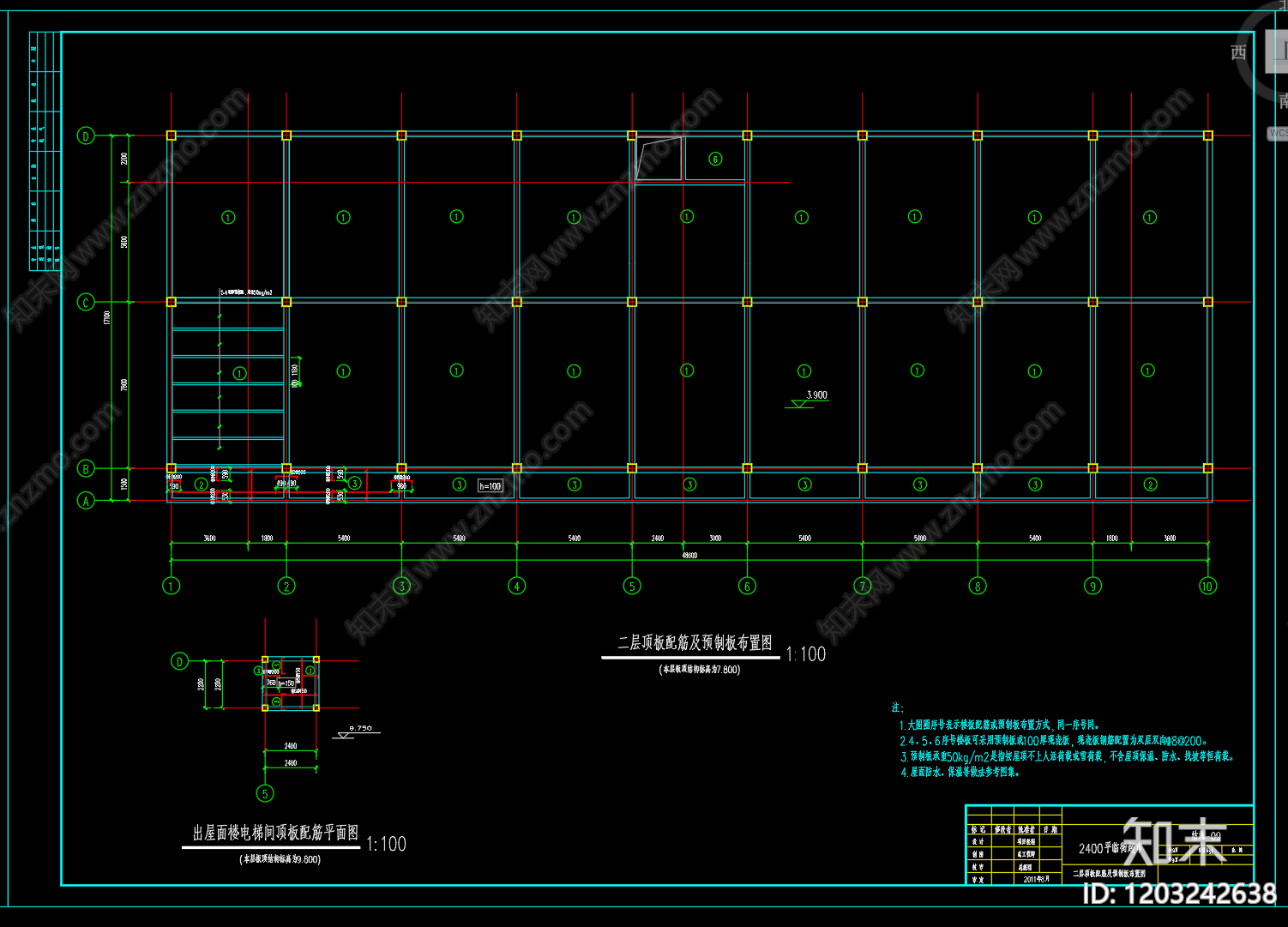 混凝土结构cad施工图下载【ID:1203242638】