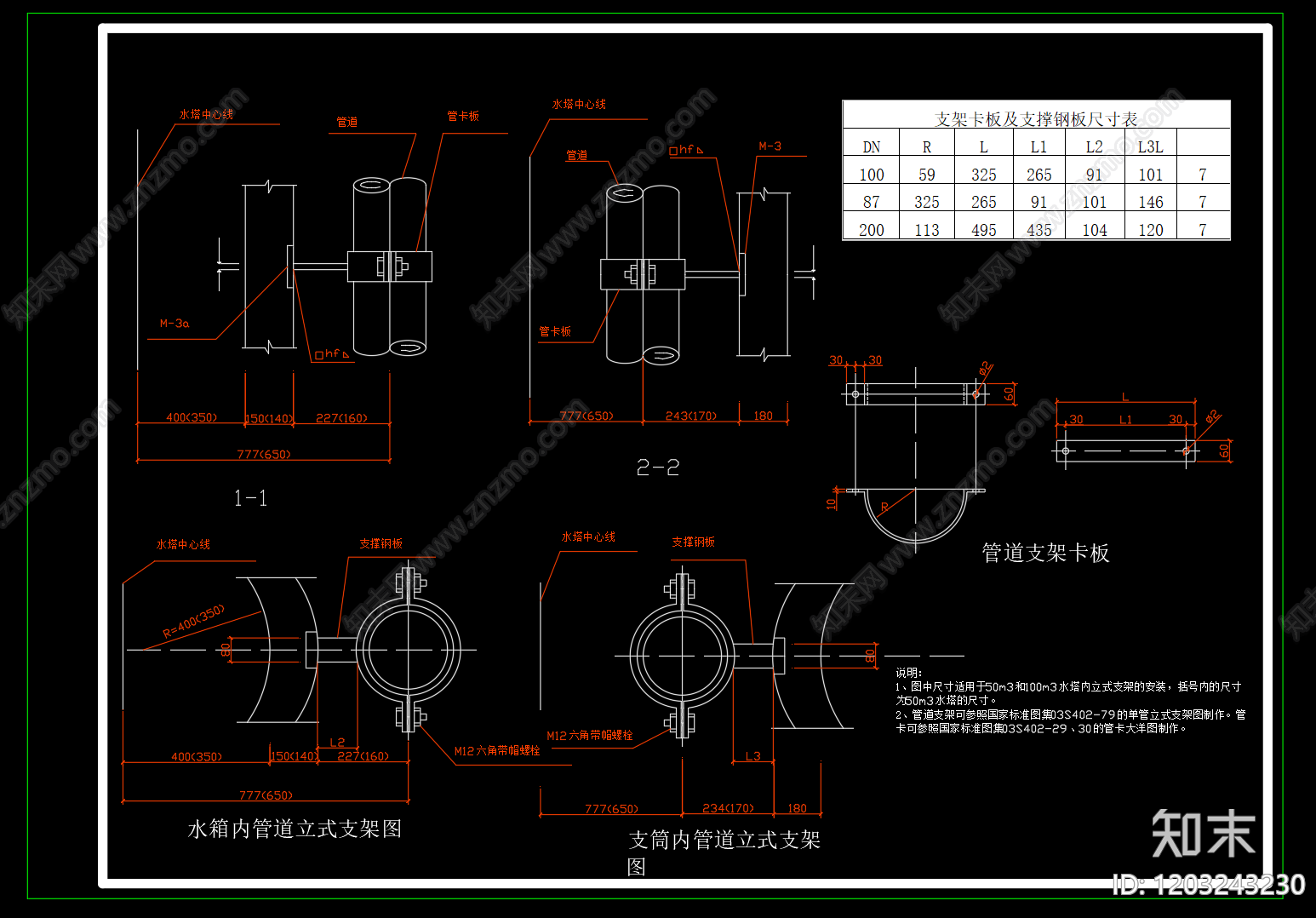 混凝土结构cad施工图下载【ID:1203243230】