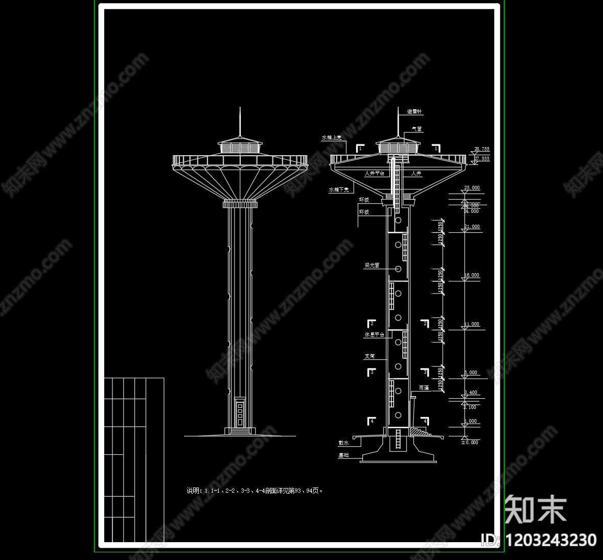 混凝土结构施工图下载【ID:1203243230】
