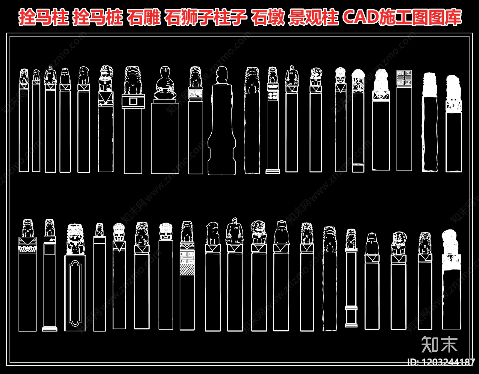 拴马柱施工图下载【ID:1203244187】