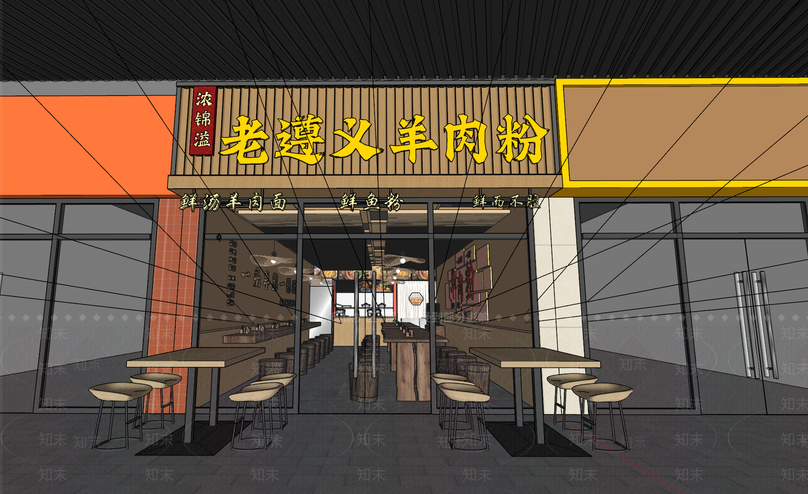 现代面馆SU模型下载【ID:1203253037】