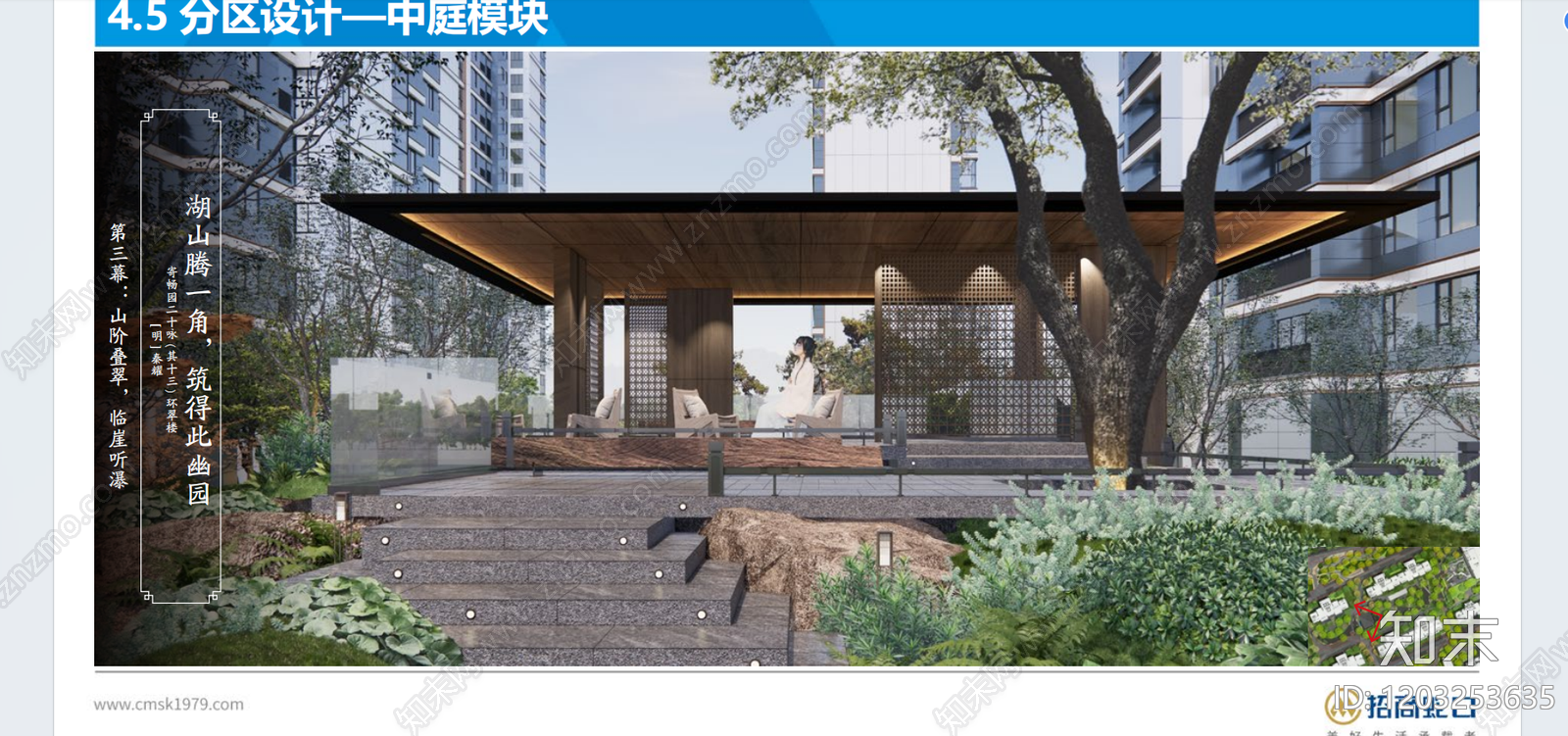 现代示范区景观下载【ID:1203253635】