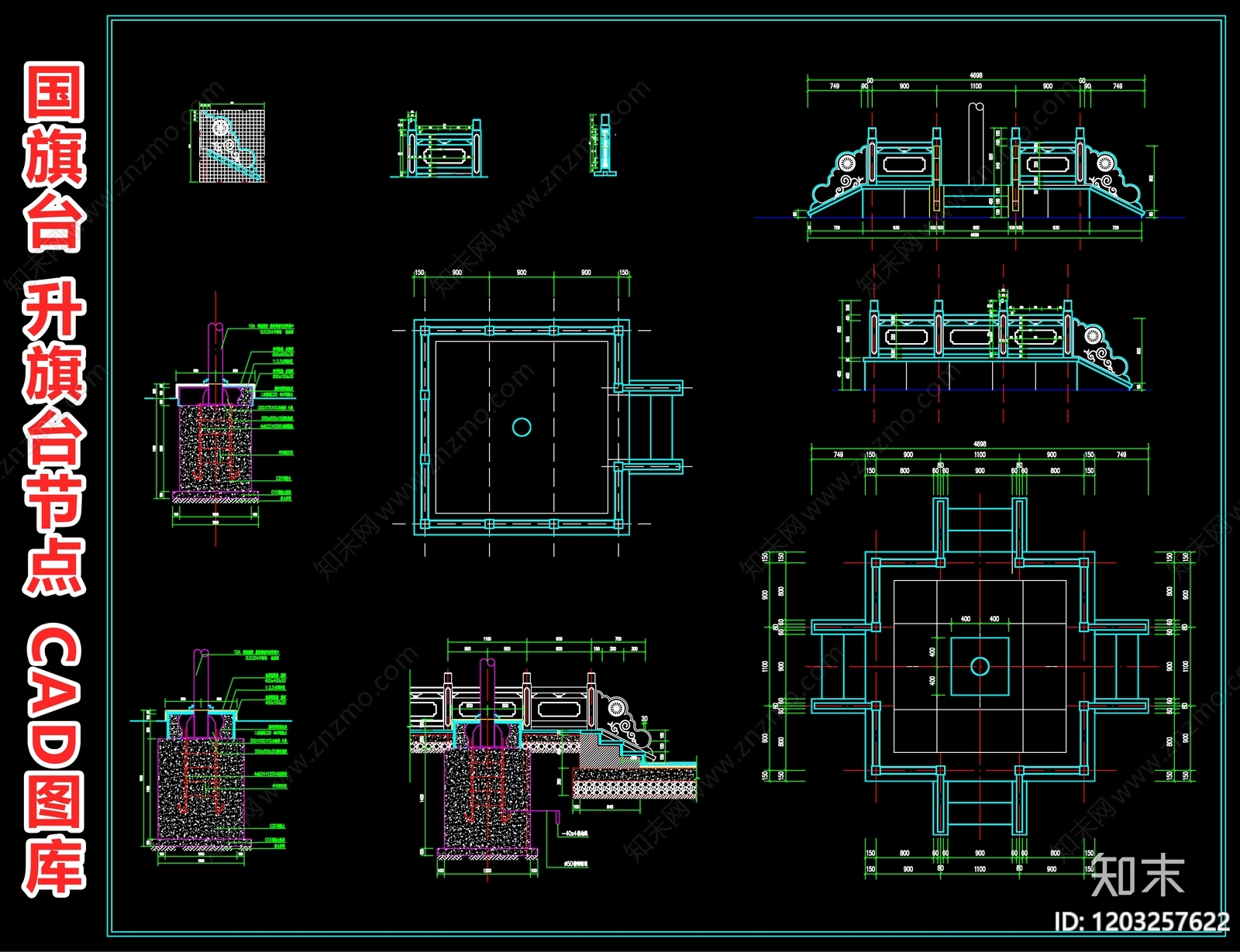 国旗台施工图下载【ID:1203257622】
