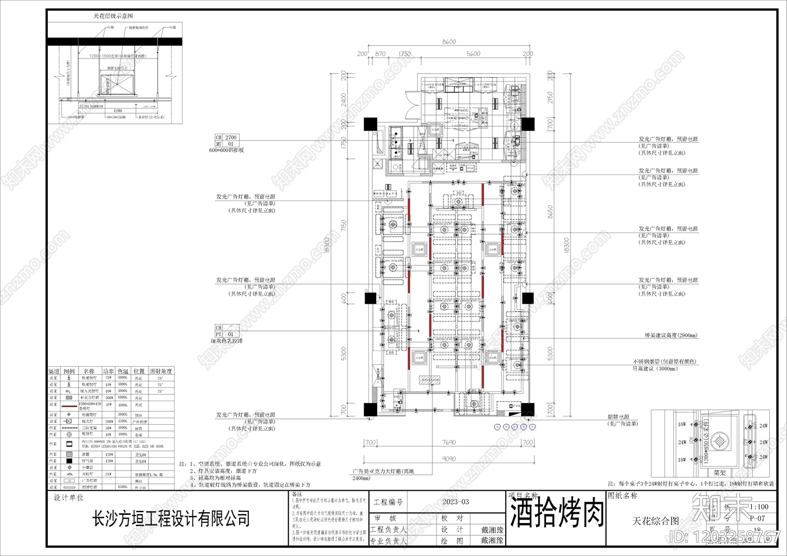 现代烤肉店cad施工图下载【ID:1203258767】