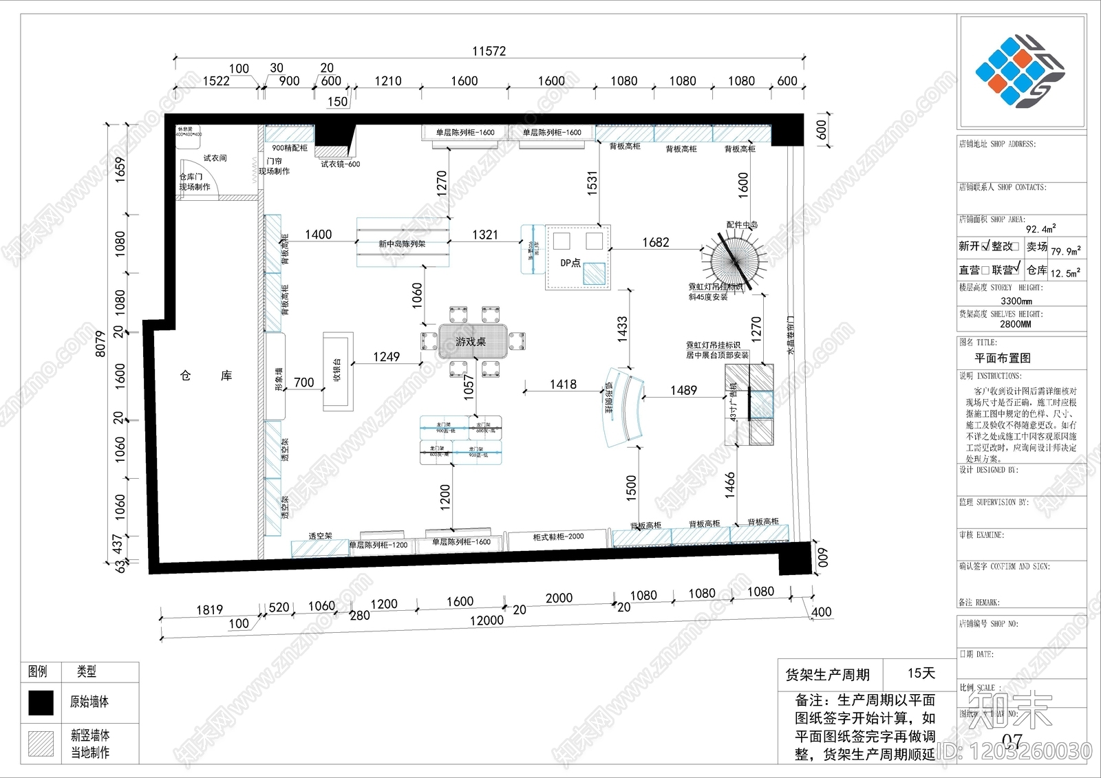 现代服装店cad施工图下载【ID:1203260030】