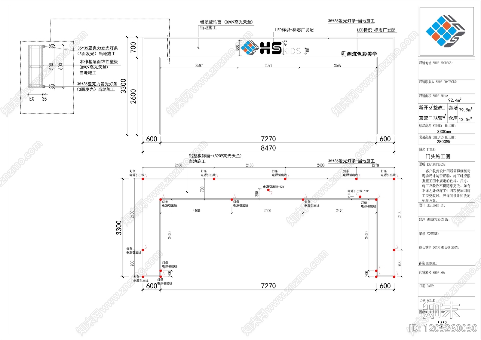 现代服装店cad施工图下载【ID:1203260030】