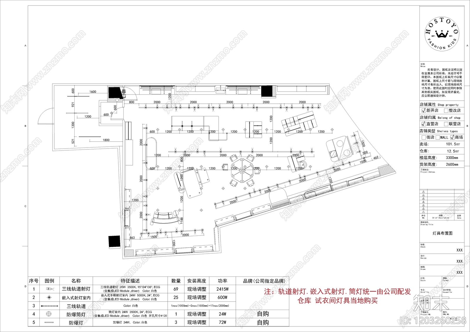 现代服装店cad施工图下载【ID:1203260258】