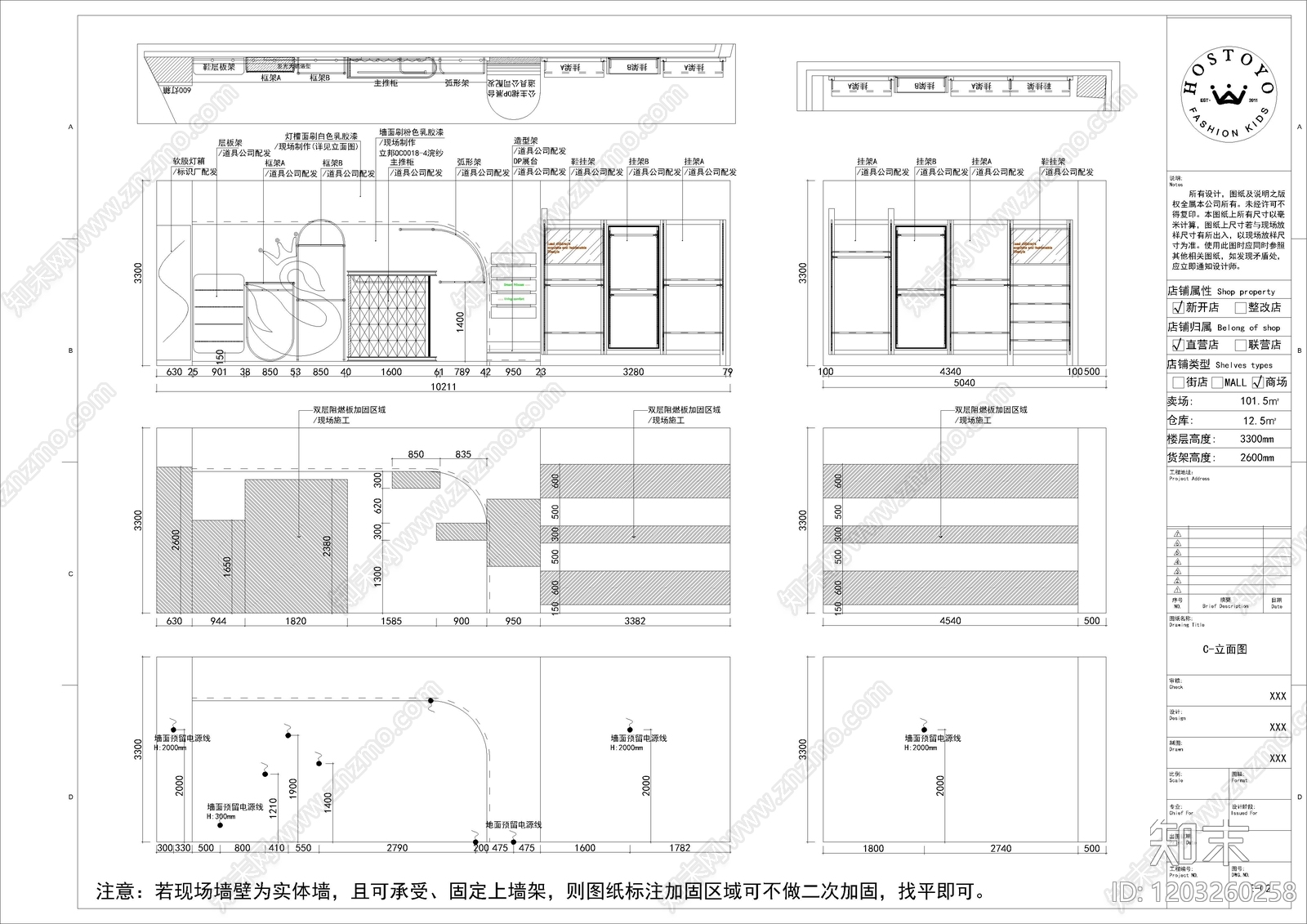 现代服装店cad施工图下载【ID:1203260258】