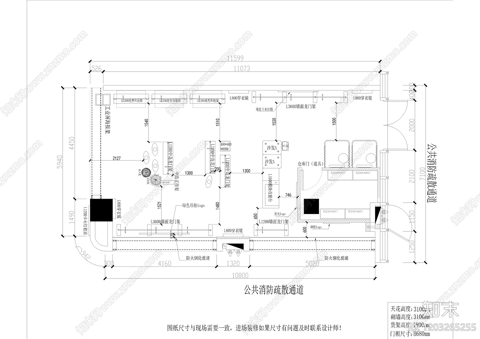 现代服装店cad施工图下载【ID:1203265255】
