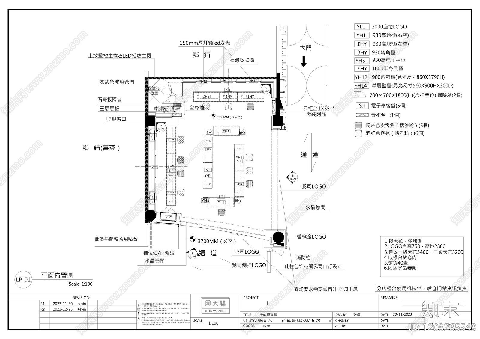 现代珠宝店cad施工图下载【ID:1203265549】