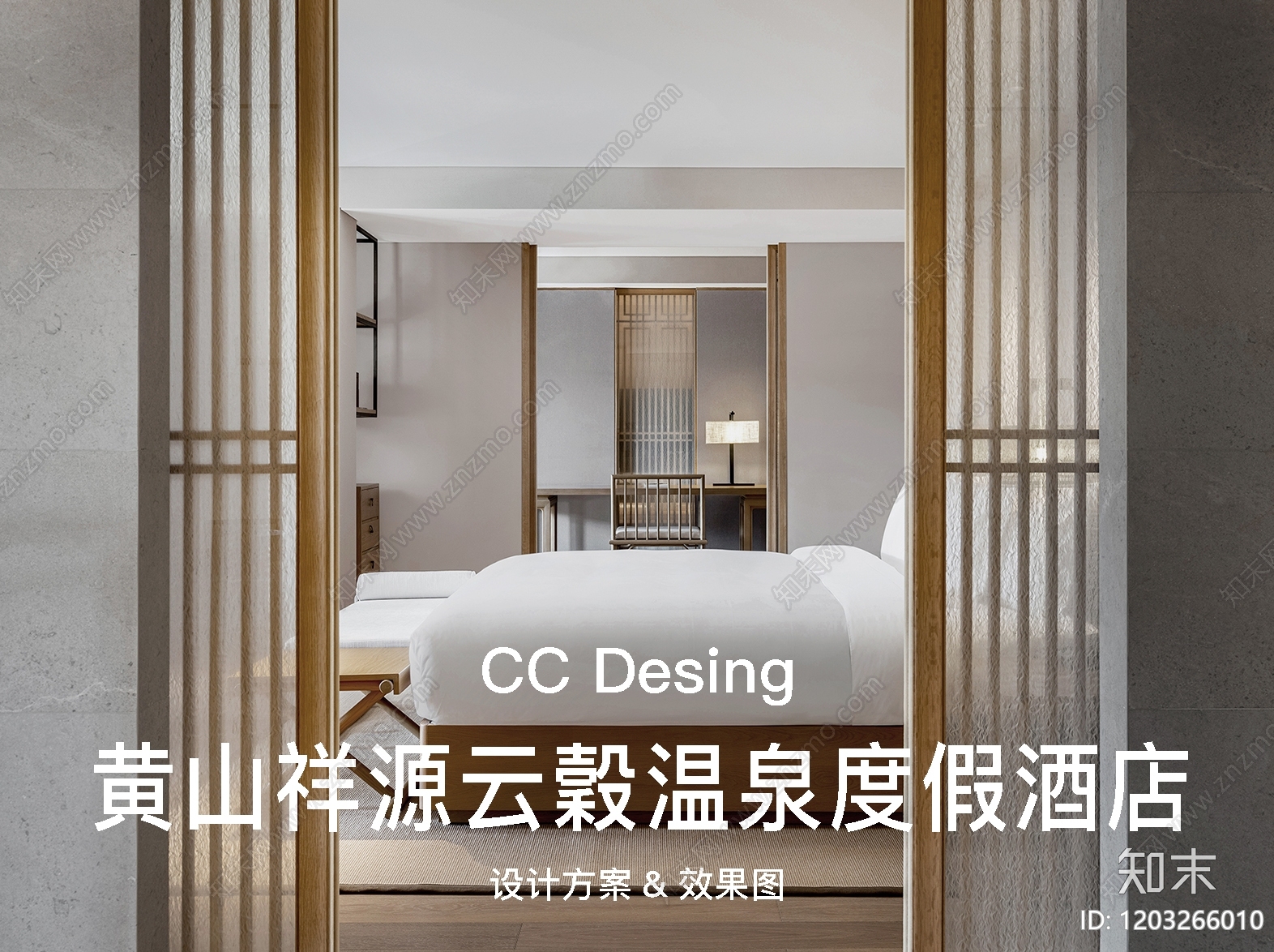 禅意侘寂酒店下载【ID:1203266010】