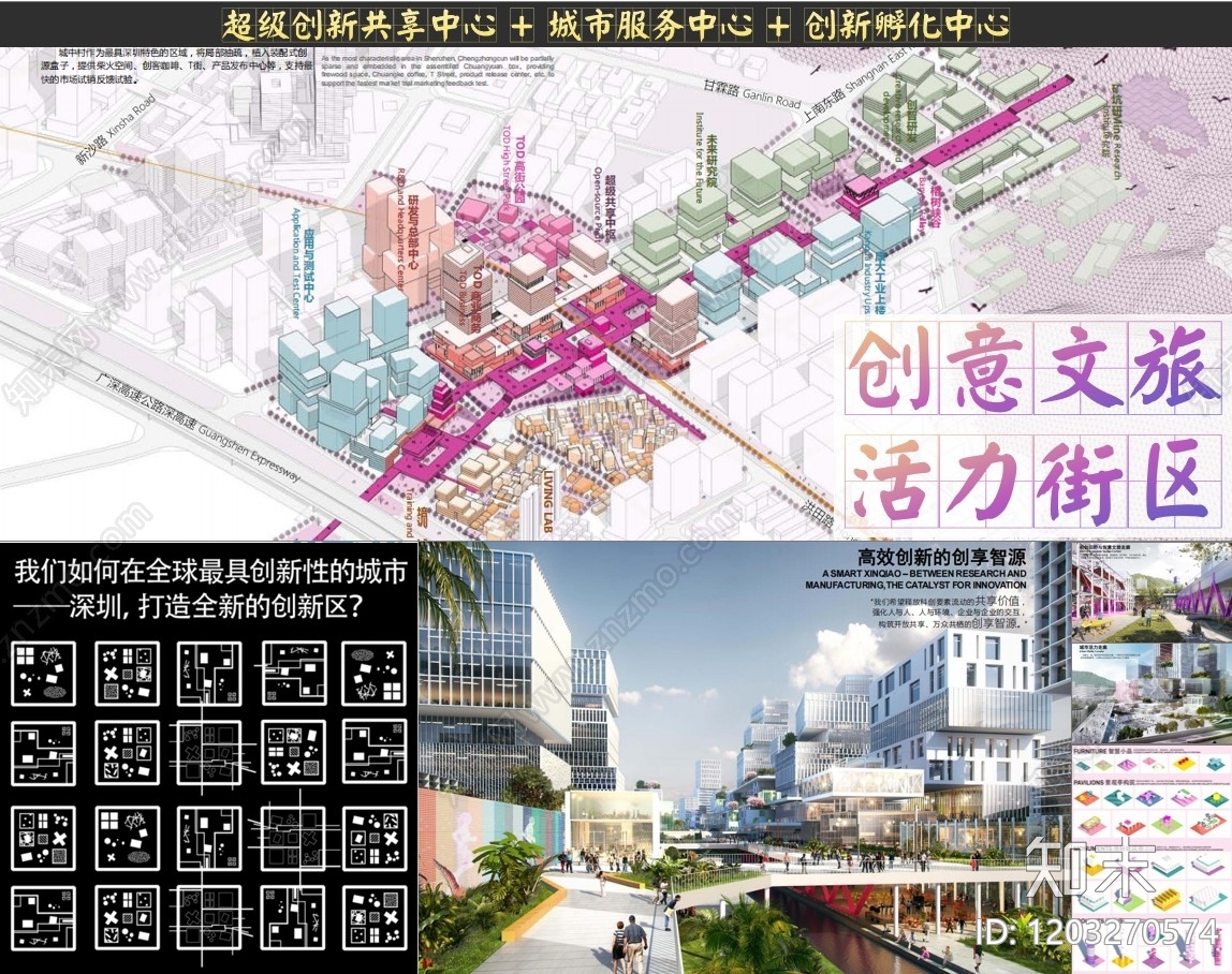 现代局部城市设计下载【ID:1203270574】