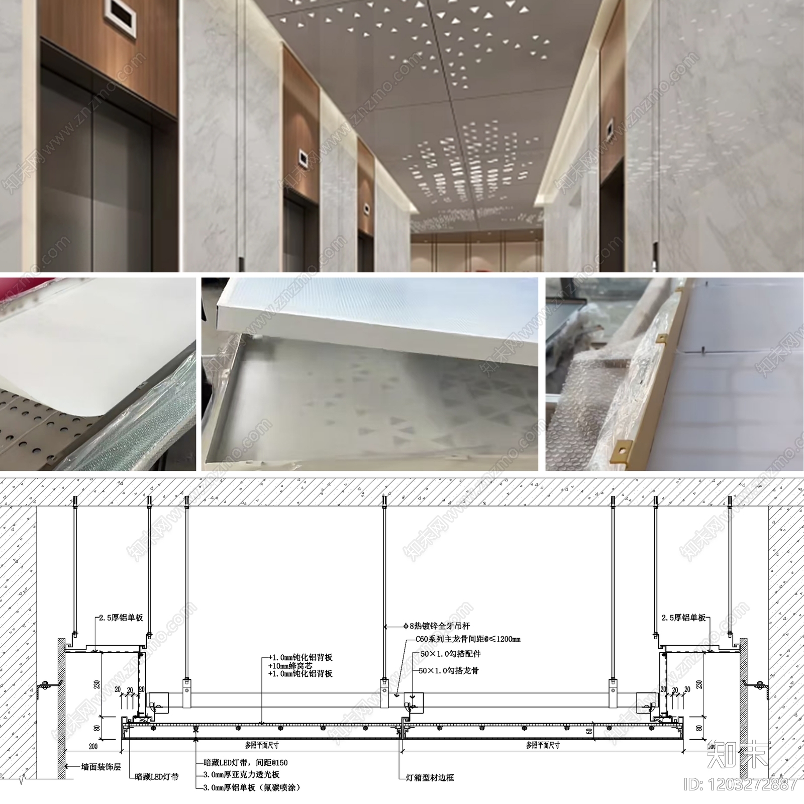 铝单板吊顶施工图下载【ID:1203272887】